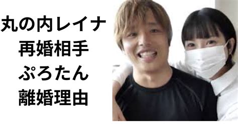 丸の内れいな|「丸の内レイナ」現在は？再婚相手や子供、シンガ。